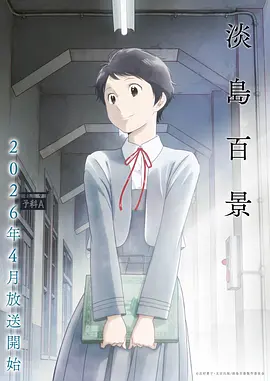虫师动画典藏图